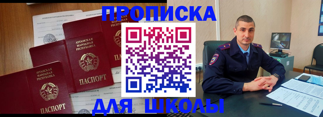 временная регистрация купить в Вологодской области