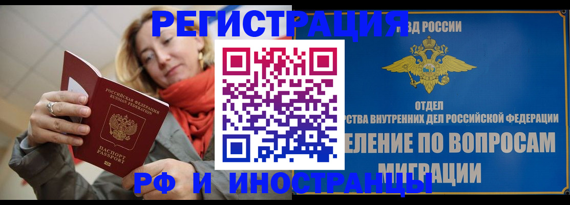 прописка для кредита в Вологодской области