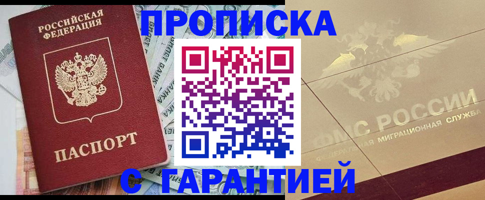 временная регистрация в квартире в Вологодской области