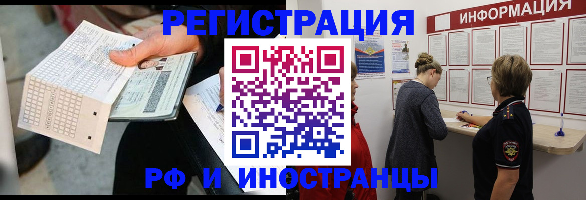 временная регистрация в квартире в Вологодской области